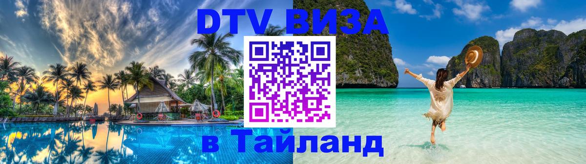 Сколько стоит DTV виза — актуальные цены, оформление даже без документов - Цхинвал  18.11.2025 